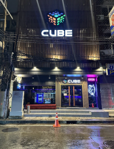방콕 큐브 마사지 Cube Massage 외관 방콕 마사지 추천