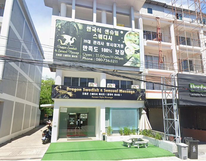 파타야 드래곤 스웨디시 마사지 외부 전경 낮 모습 위치 안내
