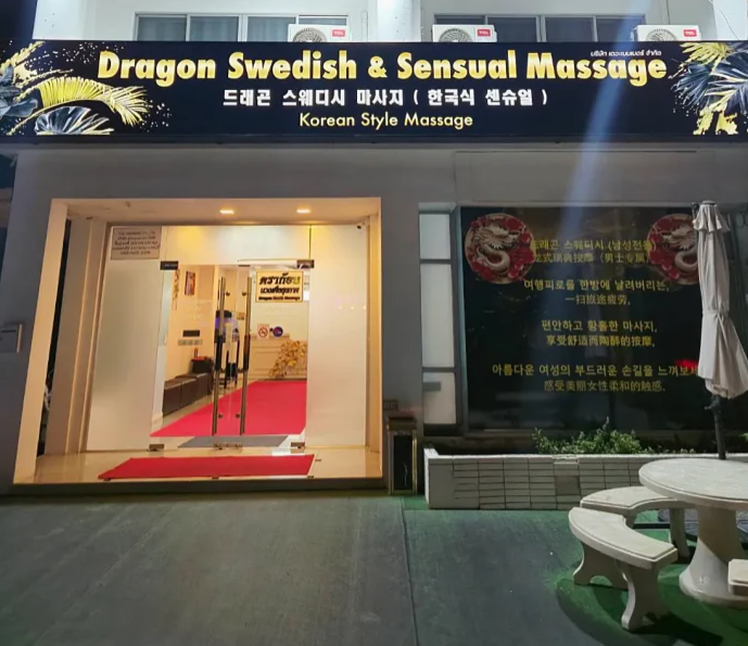 파타야 드래곤 스웨디시 마사지 야간 입구 전경 조명 분위기